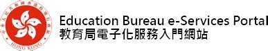 eservices edb gov hk|e portal edb.